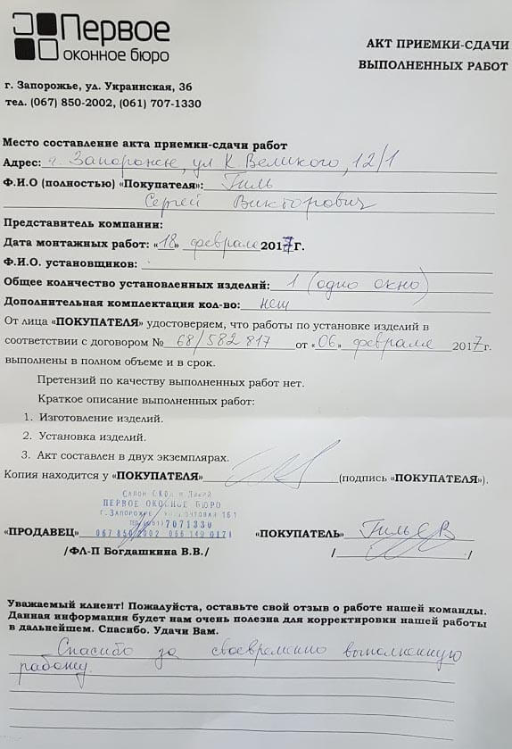Гиль Сергей