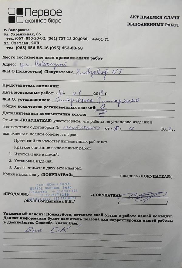 Хлебзавод №5