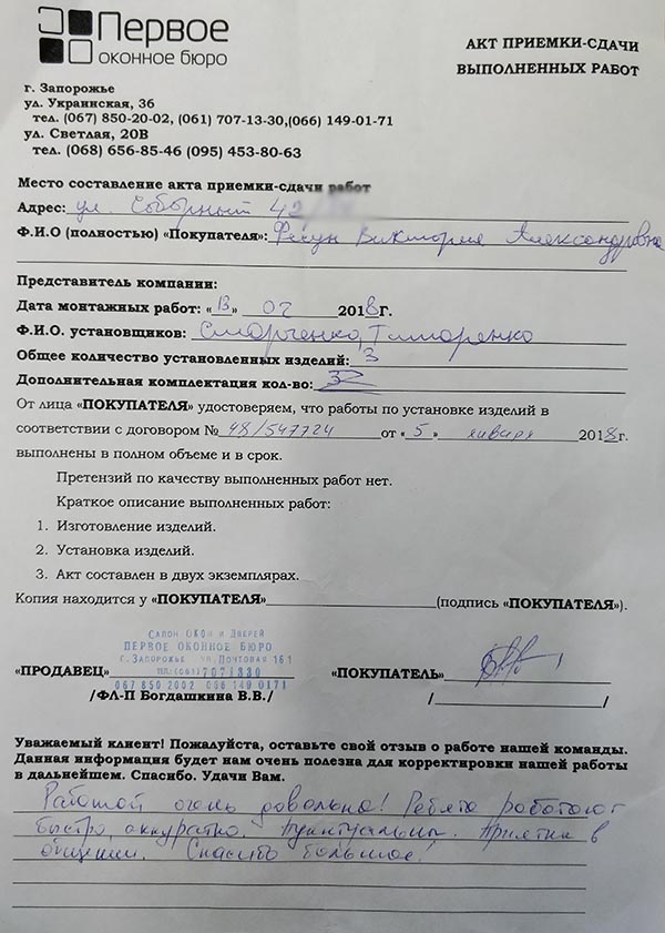 Фесун Виктория