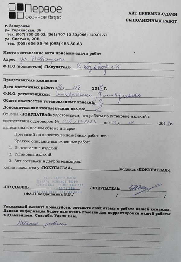 Хлебзавод №5