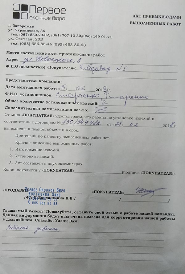 Хлебзавод №5