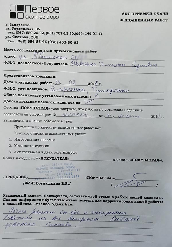 Шевченко Татьяна