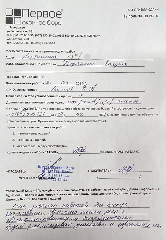 Торяник Валерия