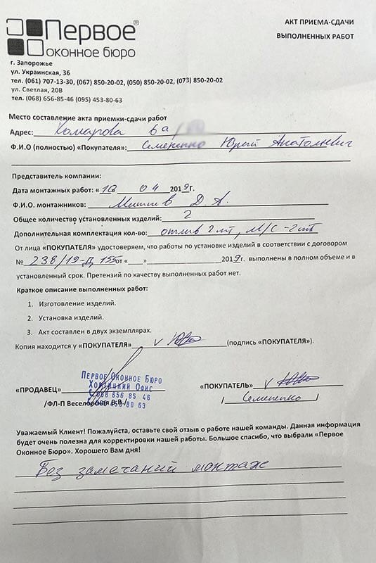 Семененко Юрий
