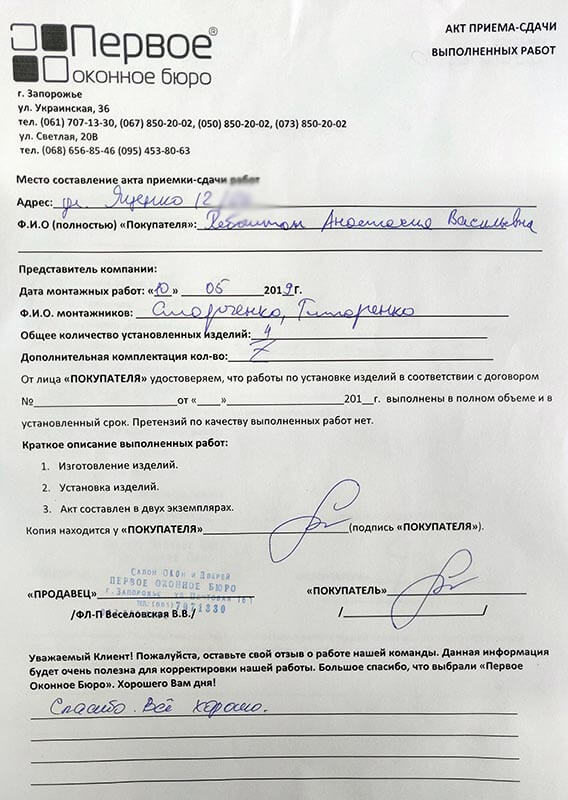 Рябоштан Анастасия