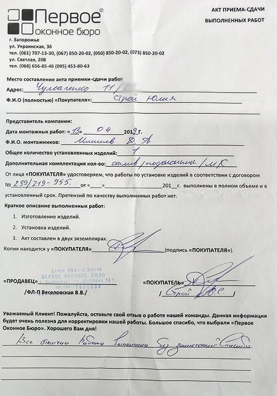 Строй Юлия