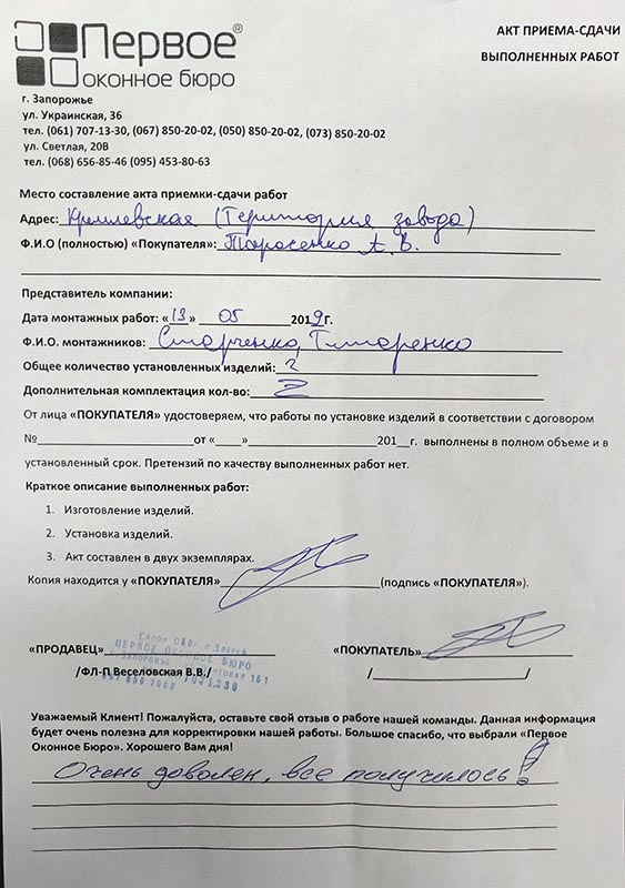Тарасенко А.В.
