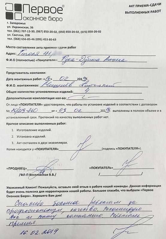 Фука-Дубина Анжела