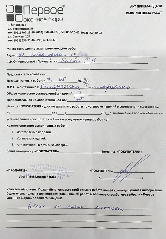 Бойко Г.Н.