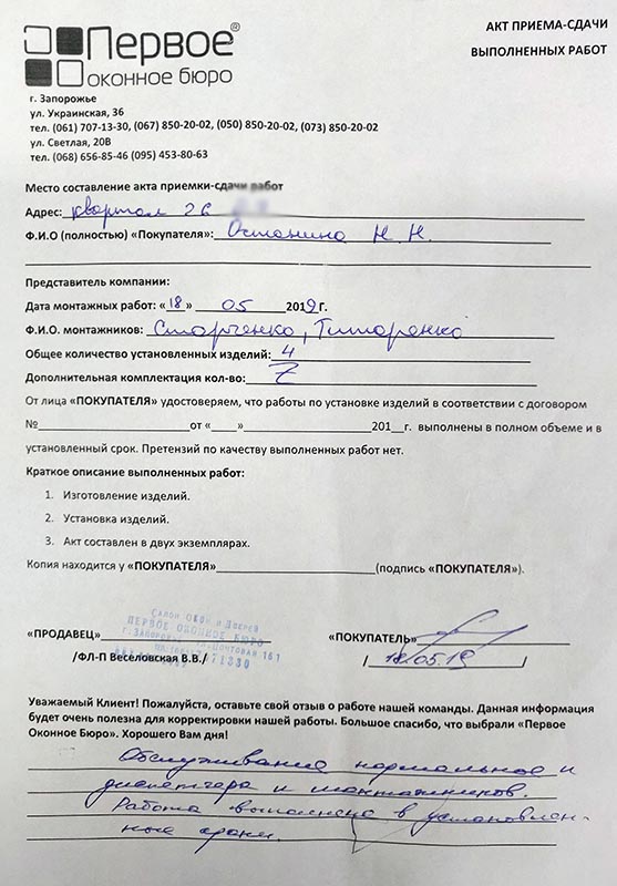 Останина Надежда