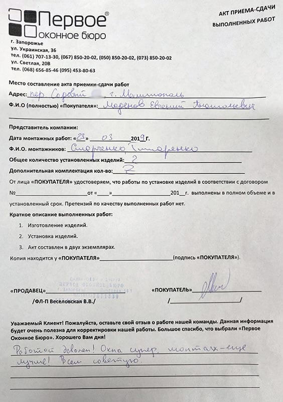 Маденов Евгений