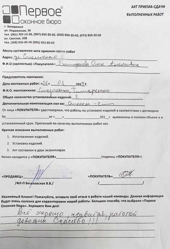 Тимофеева Ольга
