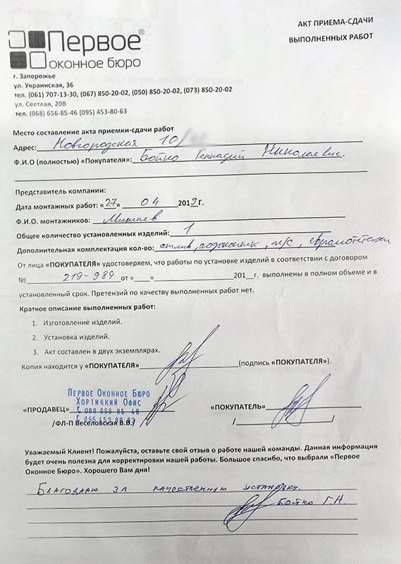 Бойко Геннадий