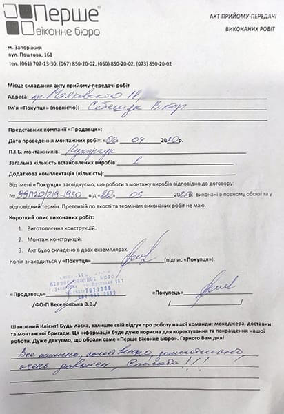 Себещук Виктор