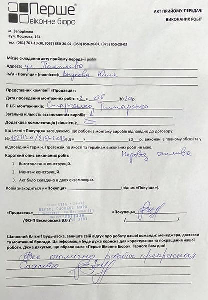 Внукова Юлия