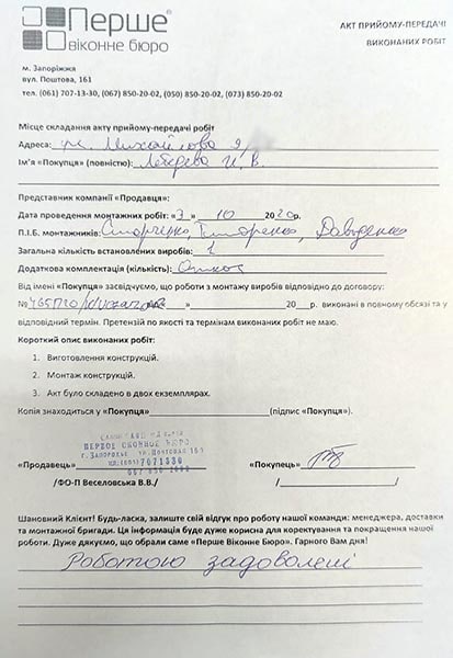 Лебедева И.В.