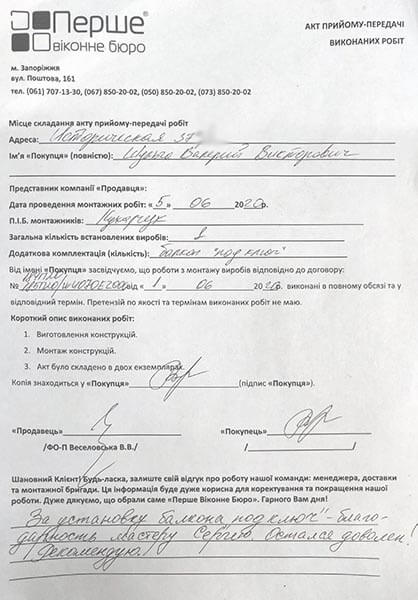 Шульга Валерий