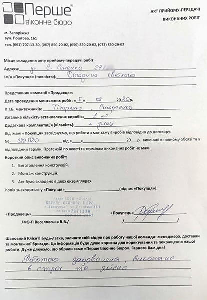 Догадина Светлана