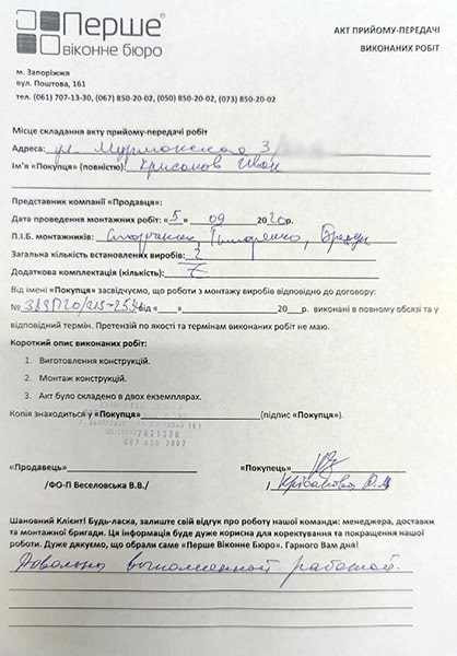 Крисанов Иван