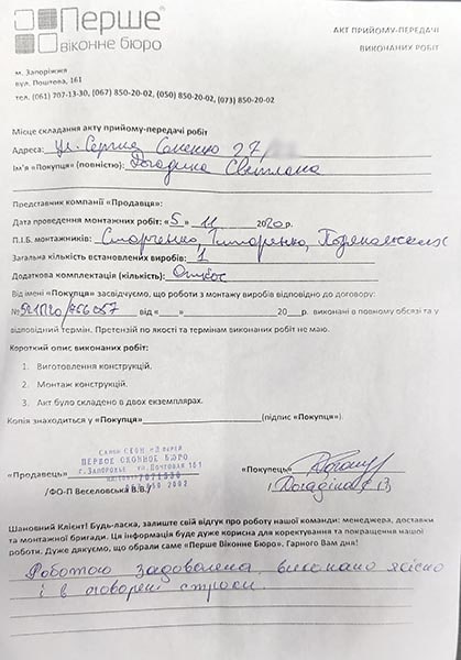 Догадина Светлана