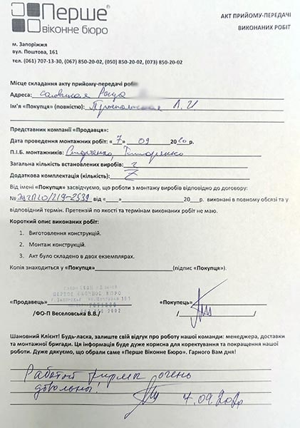 Троепольская Л.И.