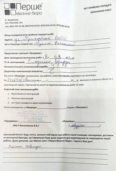 Мулин Николай