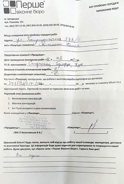 Романенко Юлия