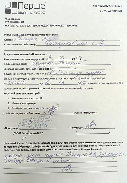 Белоцерковская Е.А.