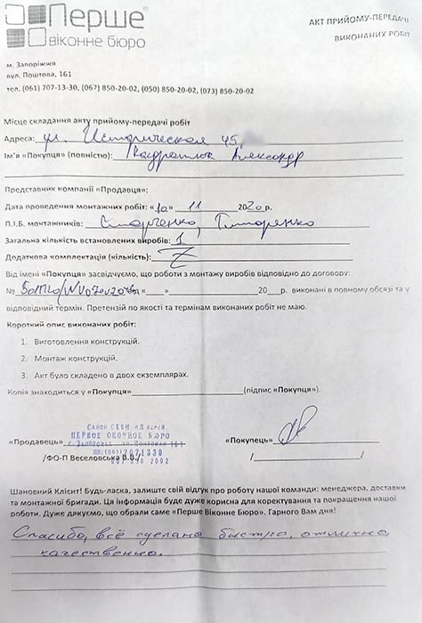 Кондратюк Александр