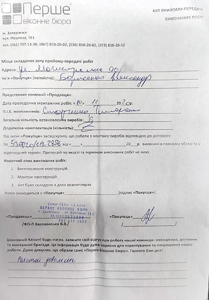 Борисенко Александр