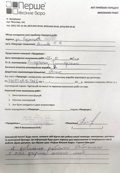 Рожкова Е.Н.