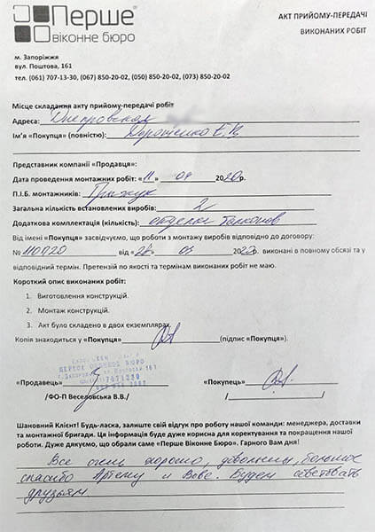 Дорошенко Е.В.