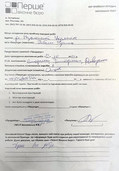Рыбалко Ирина