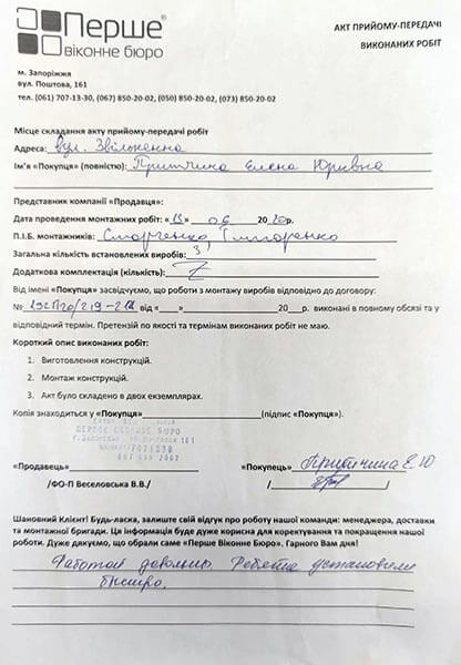 Притчина Елена