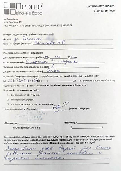 Васильева Н.П.