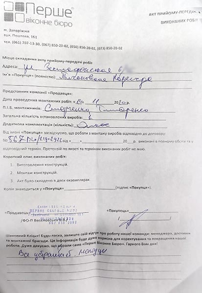 Тихоновская Надежда