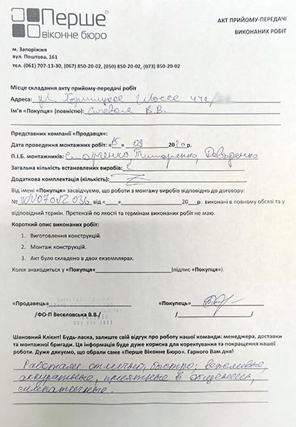 Сичевая В.В.