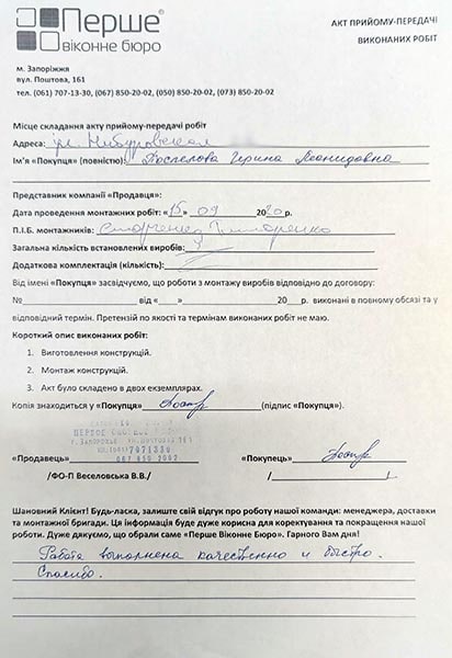 Поспелова Ирина