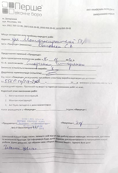 Пащенко С.В.