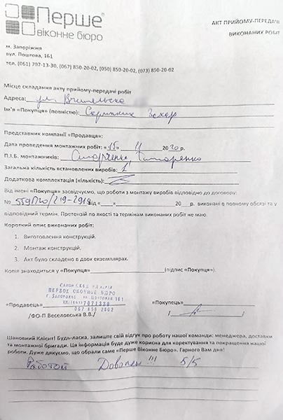 Скрипник Захар