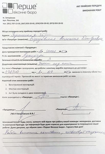 Березовская Анастасия