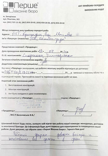 ТОВ 