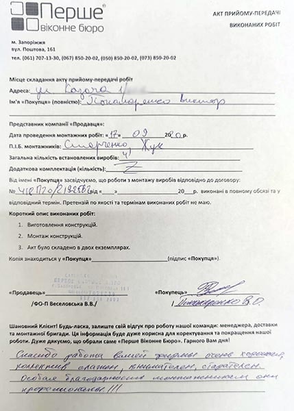 Пономаренко Виктор