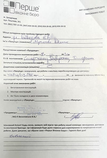 Мусиенко Денис