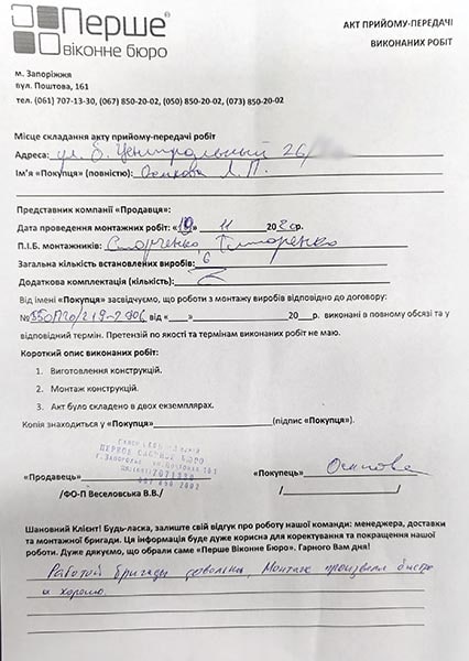 Осипова Л.П.
