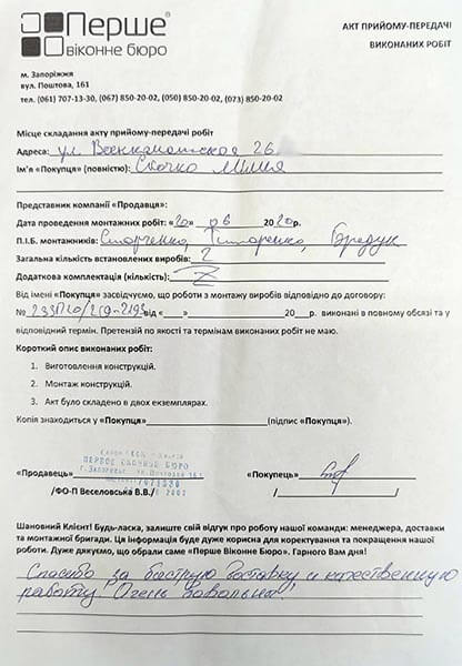 Скочко Лилия