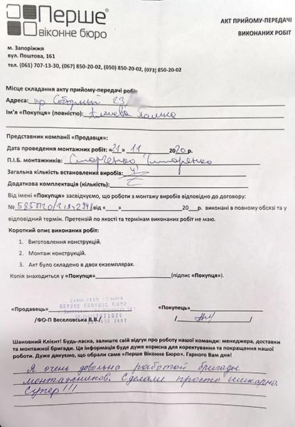 Алчиева Полина
