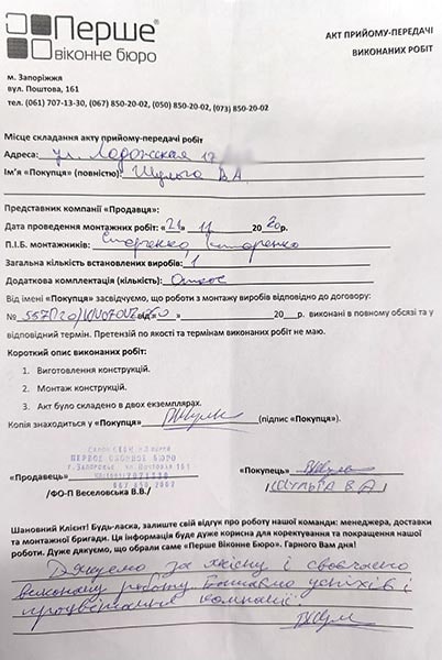 Шульга В.А.