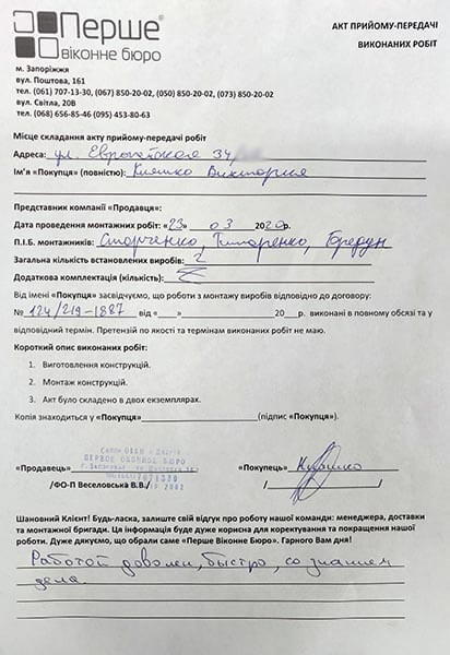 Кияшко Виктория