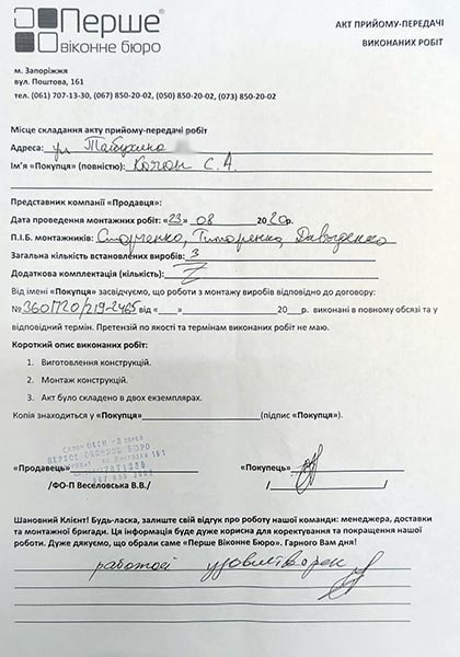 Качан С.А.